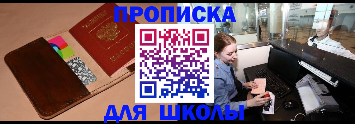 миграционный учет в Дальнегорске