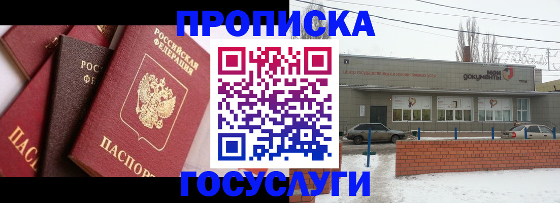 временная регистрация собственник в Дальнегорске